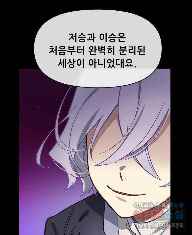 백의사자 시즌3 프롤로그 14