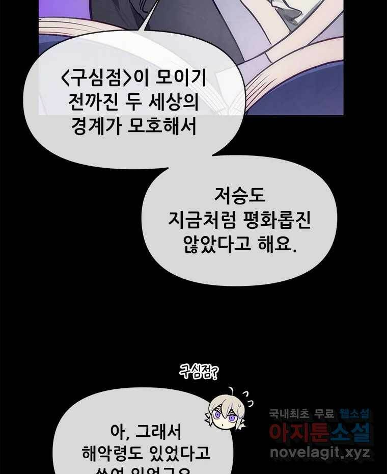 백의사자 시즌3 프롤로그 15