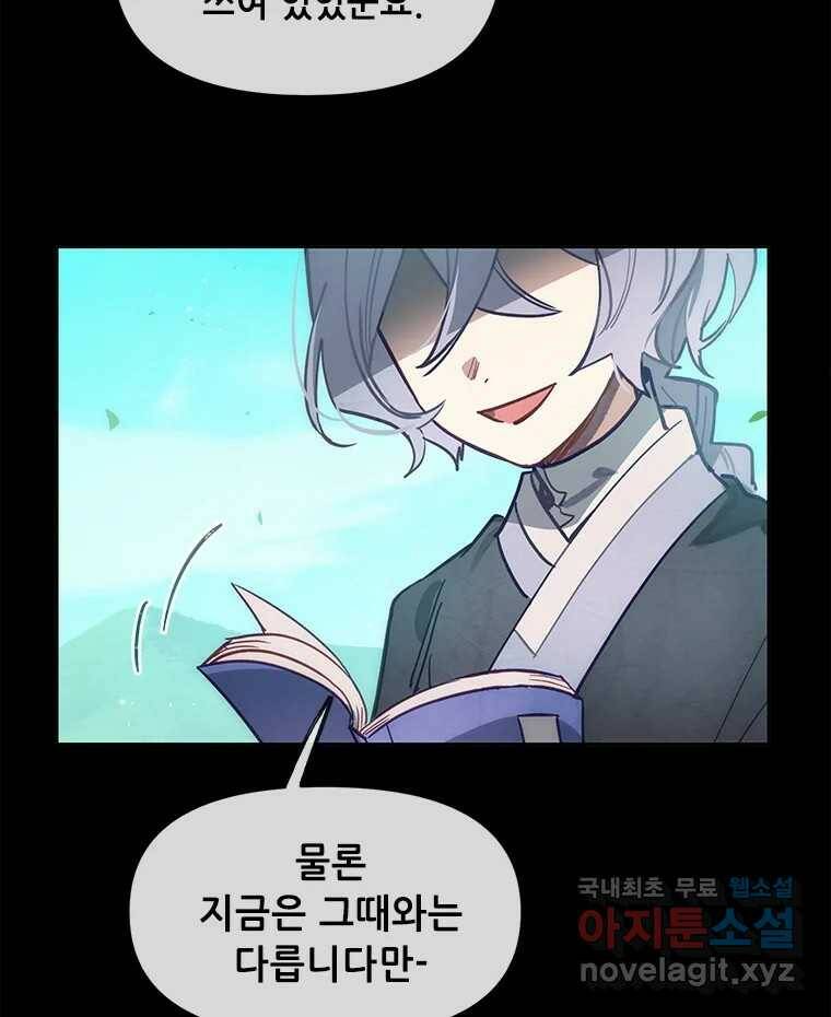 백의사자 시즌3 프롤로그 16