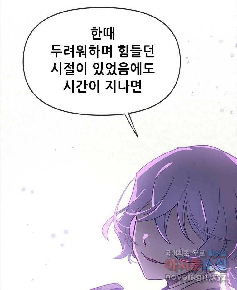 백의사자 시즌3 프롤로그 18
