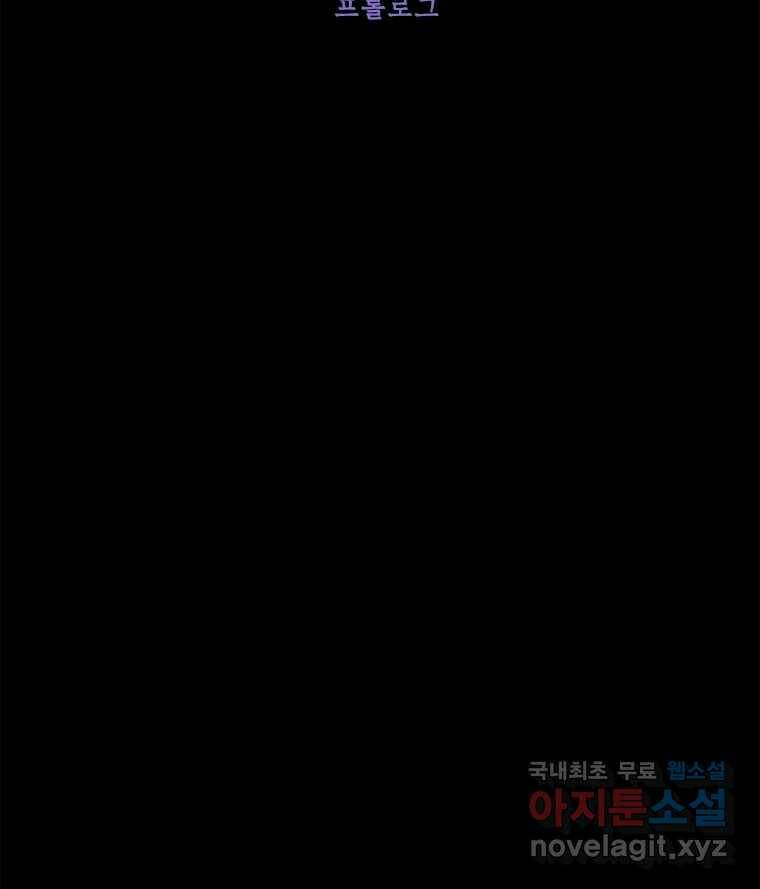 백의사자 시즌3 프롤로그 25