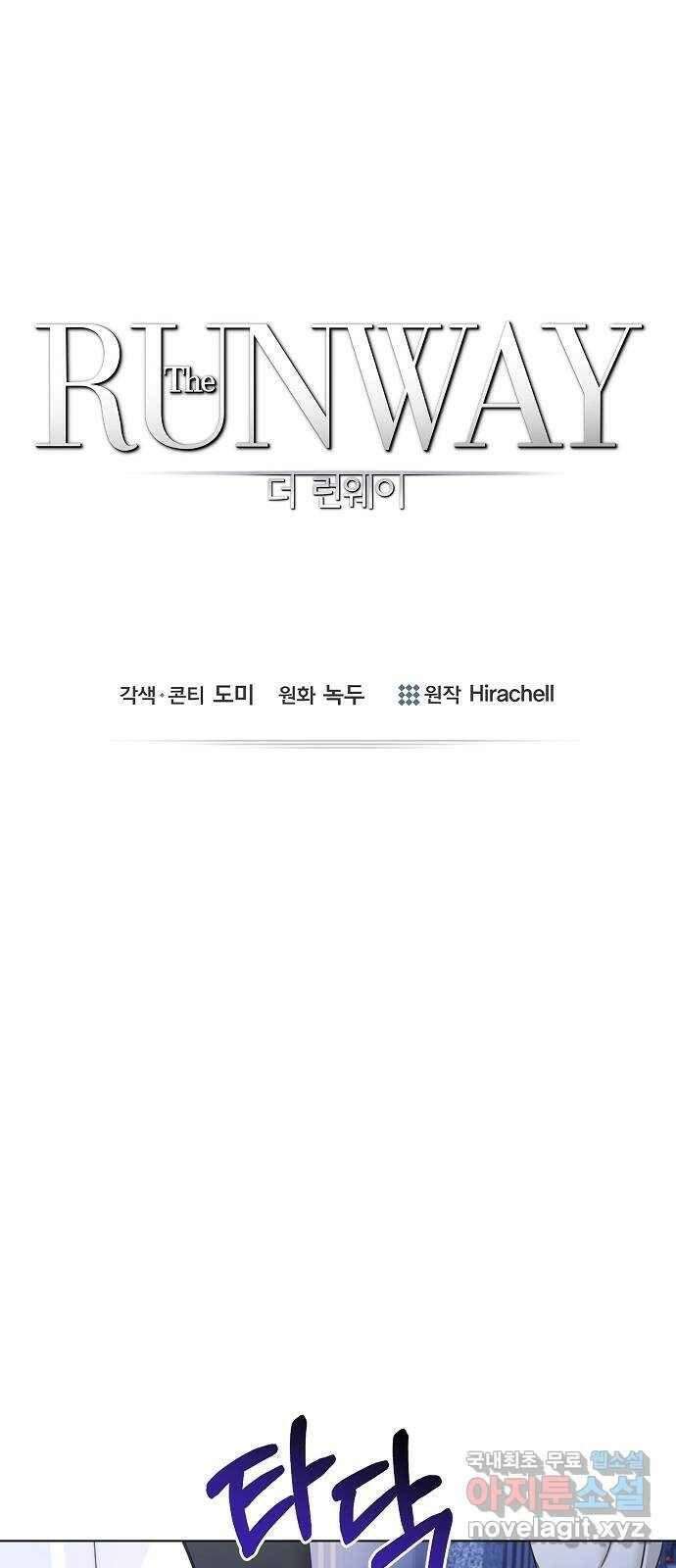 THE 런웨이 68화 1