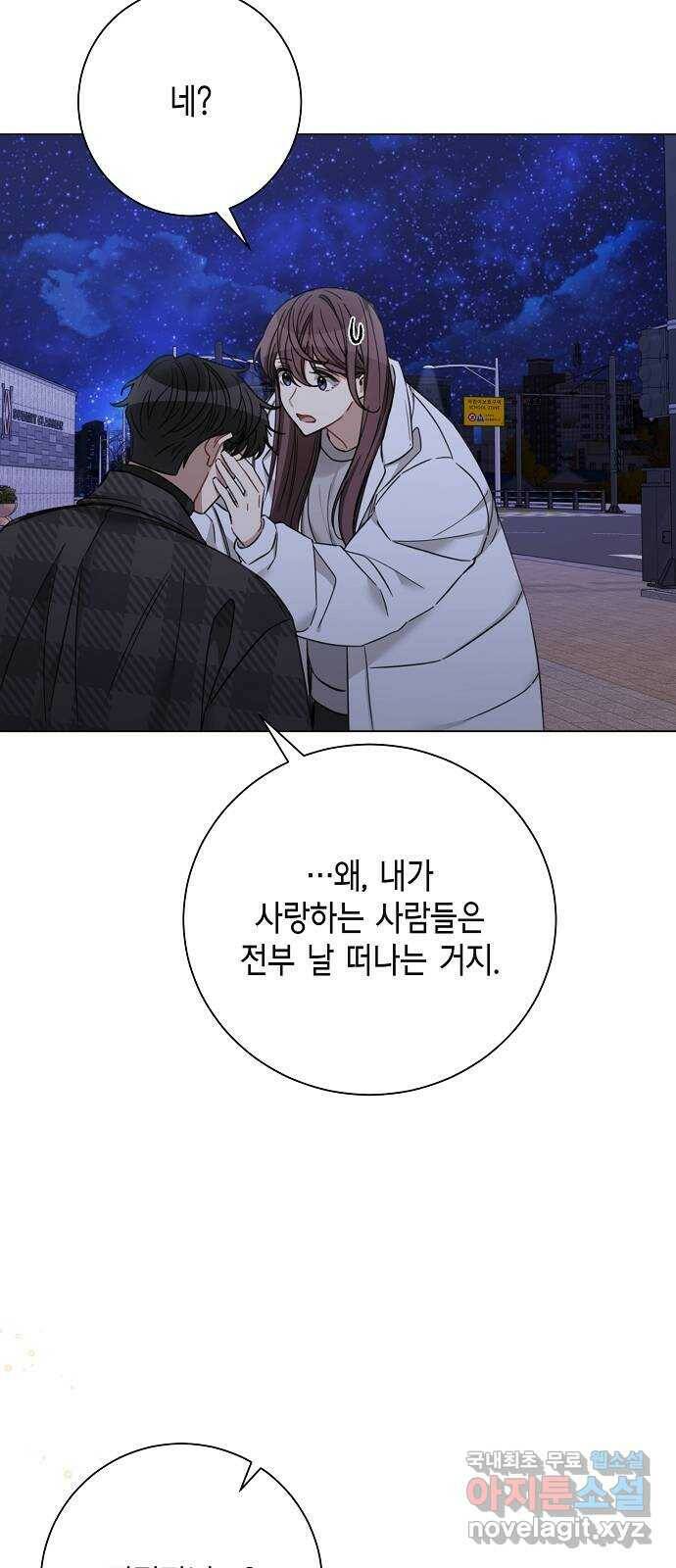 THE 런웨이 68화 10
