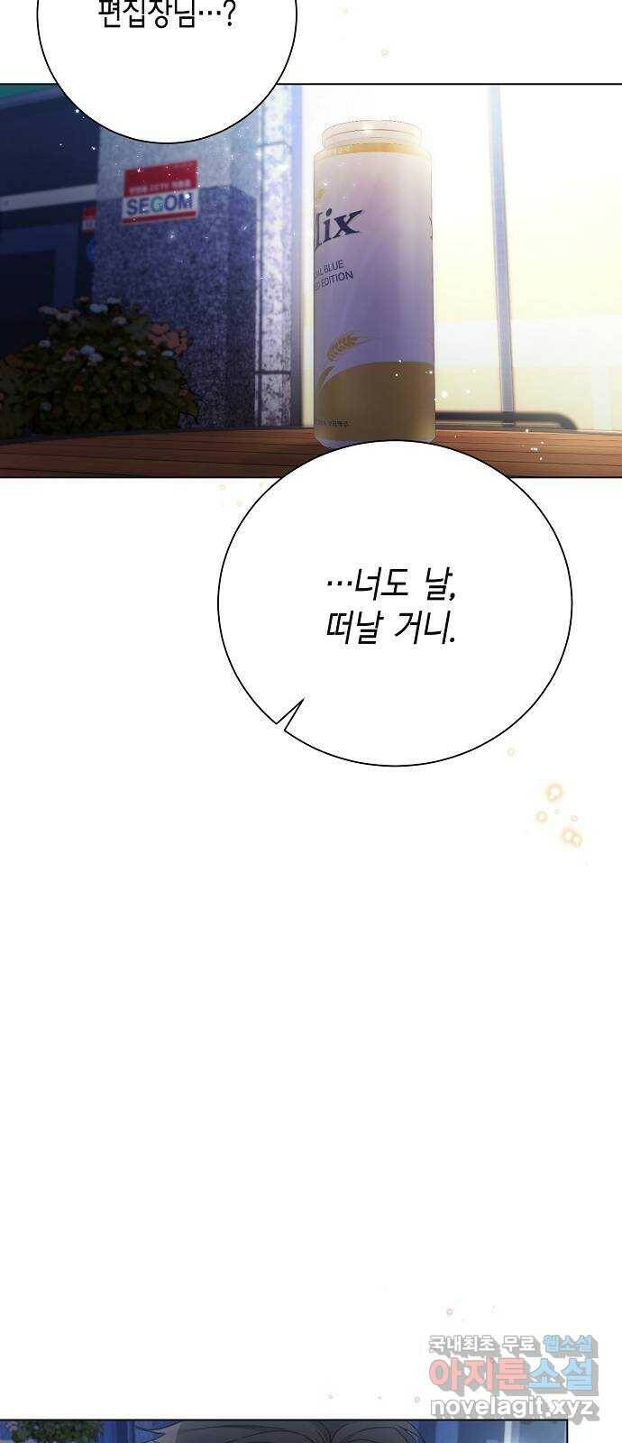 THE 런웨이 68화 11
