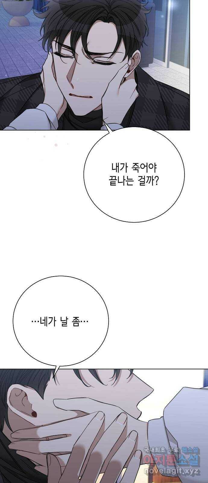 THE 런웨이 68화 12