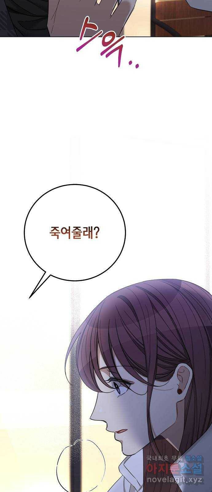 THE 런웨이 68화 13