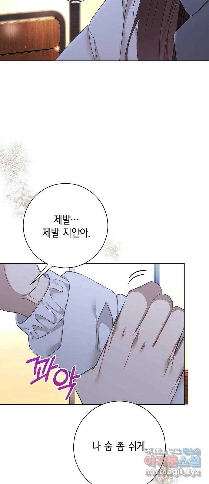 THE 런웨이 68화 14