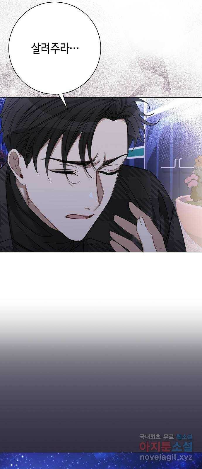THE 런웨이 68화 16