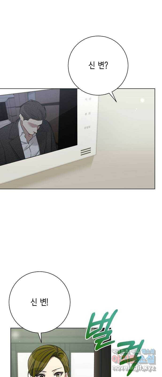 THE 런웨이 68화 19