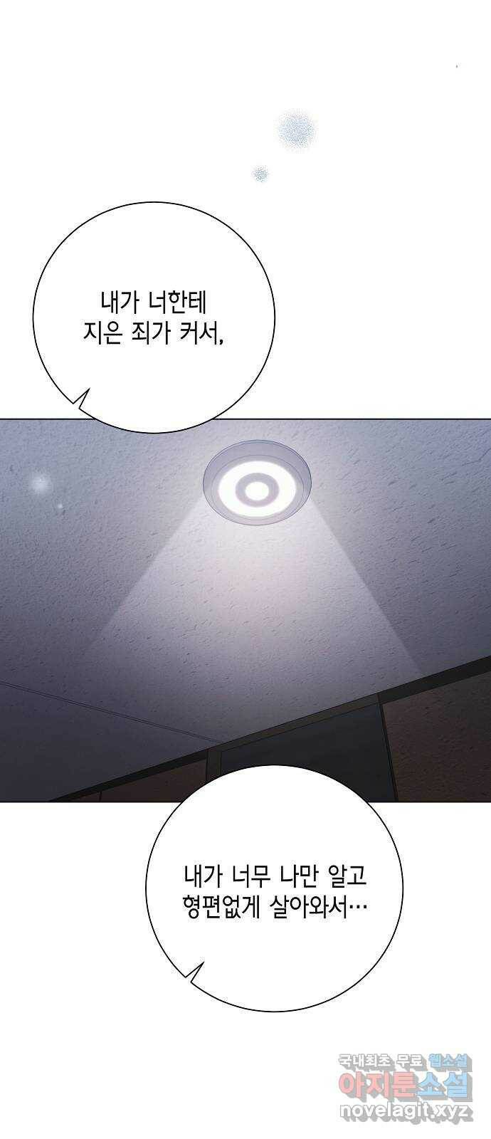 THE 런웨이 68화 22