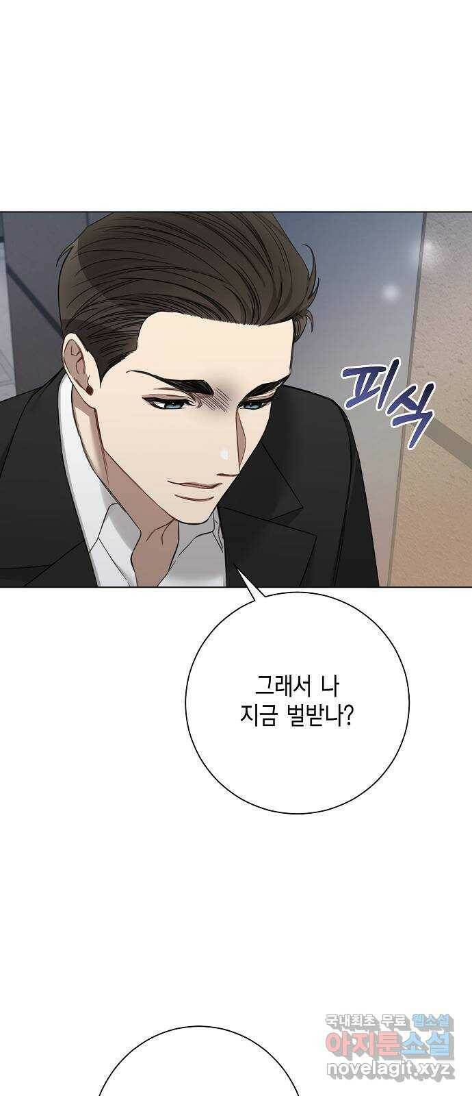 THE 런웨이 68화 23