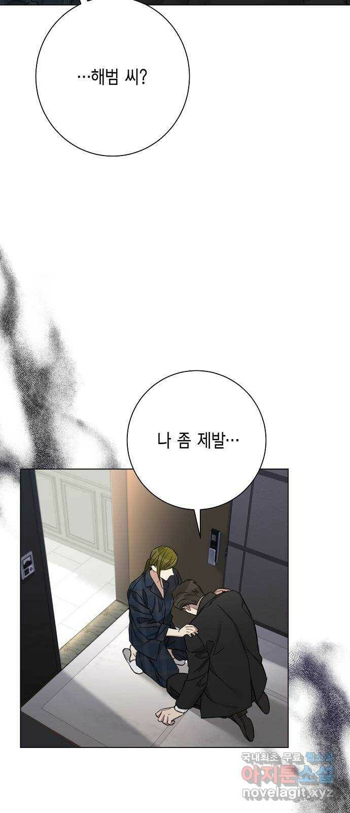 THE 런웨이 68화 26
