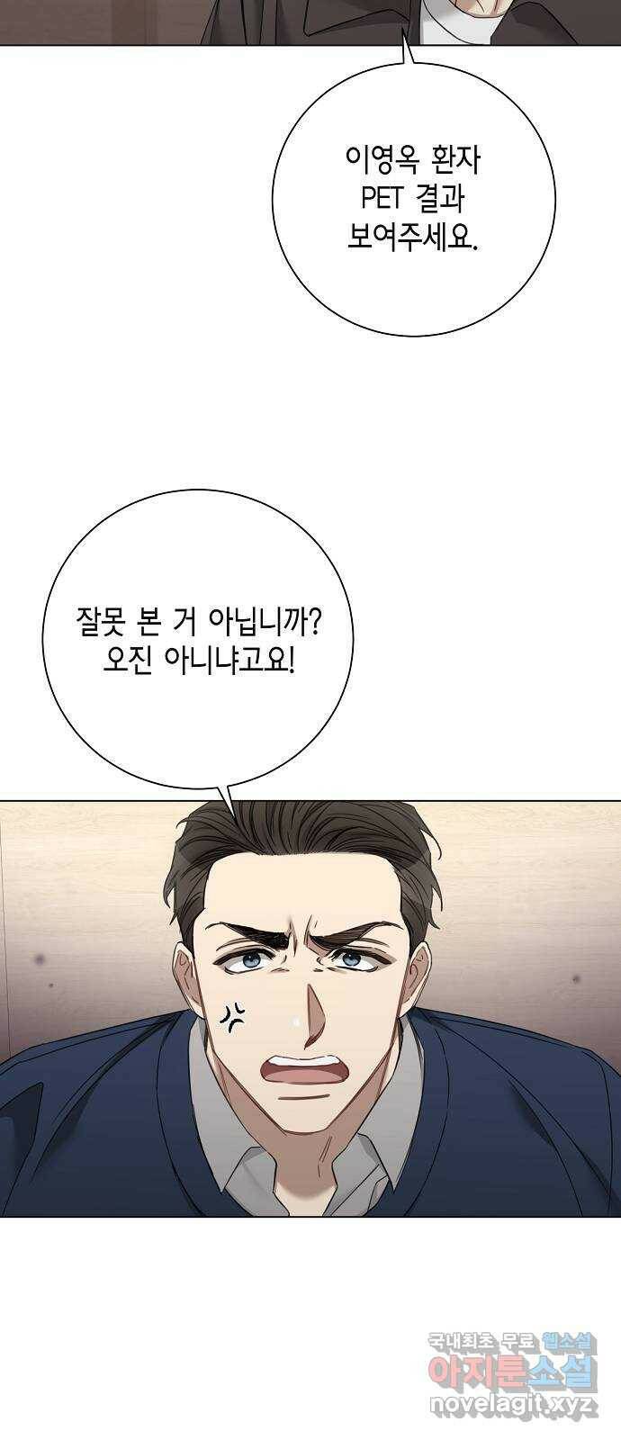 THE 런웨이 68화 31