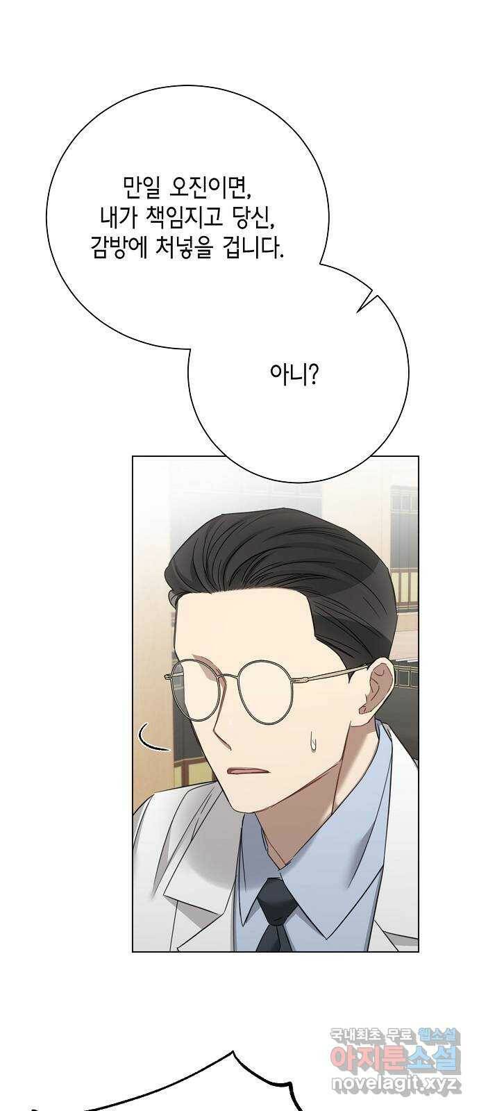 THE 런웨이 68화 32