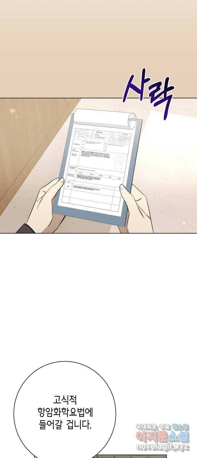 THE 런웨이 68화 34