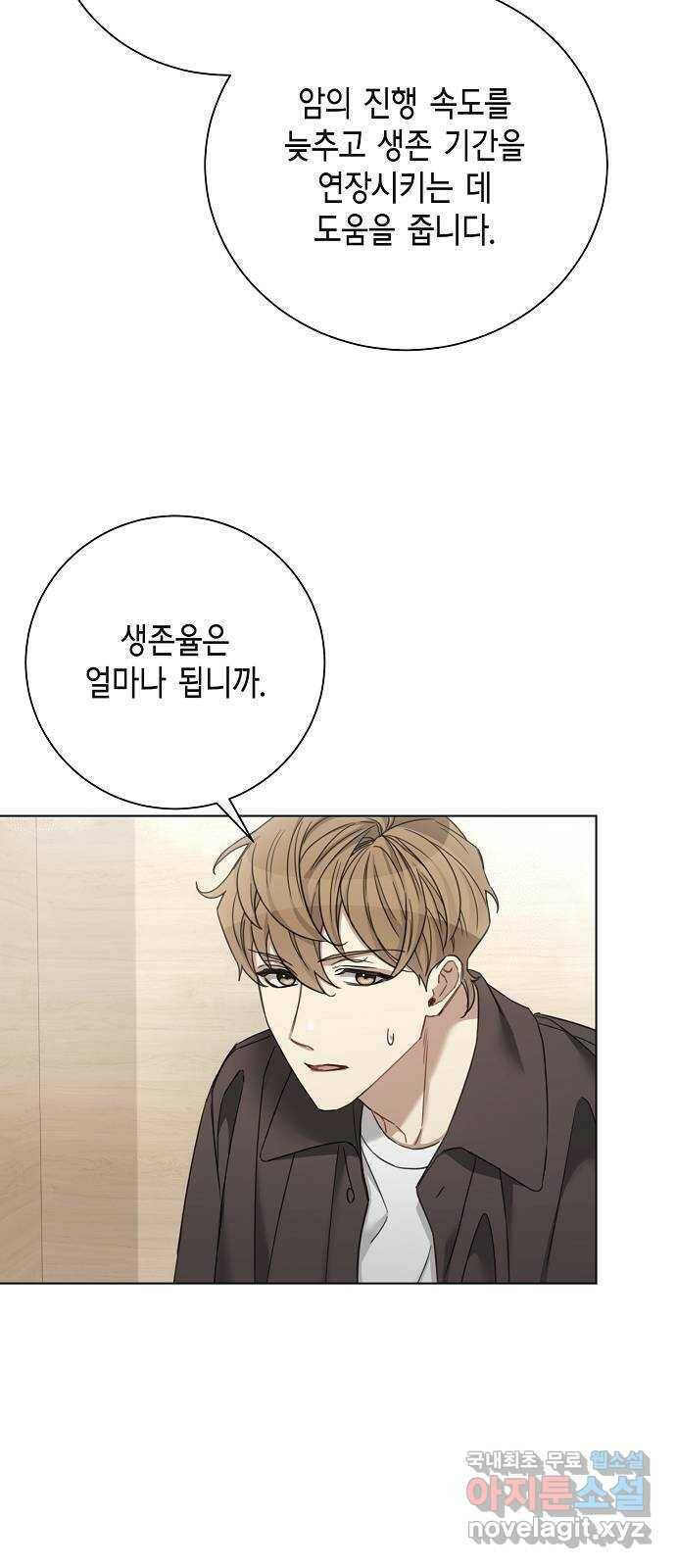THE 런웨이 68화 37