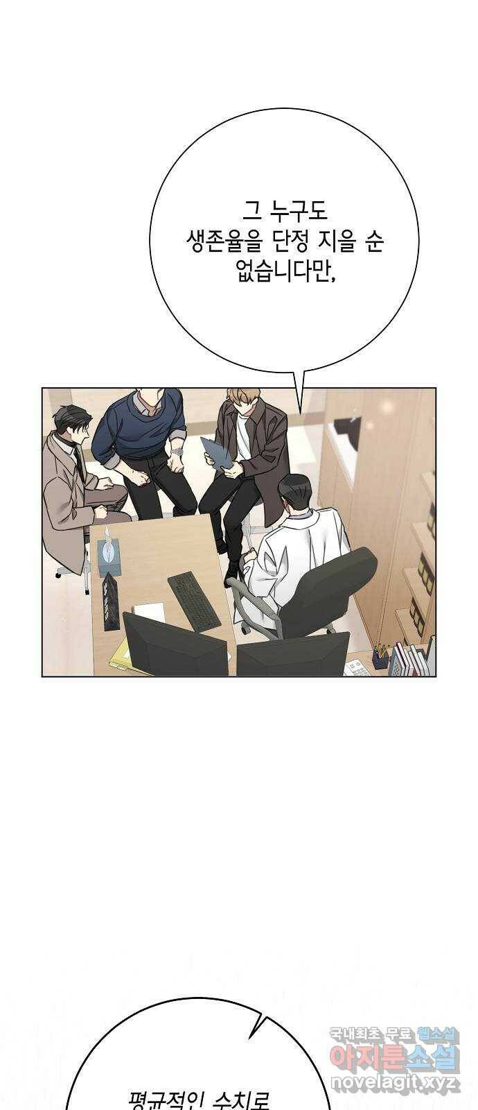 THE 런웨이 68화 38
