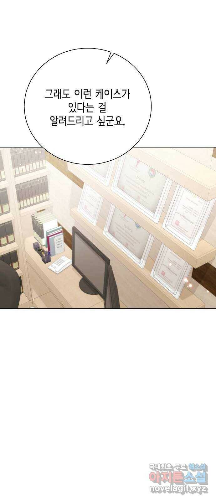 THE 런웨이 68화 41