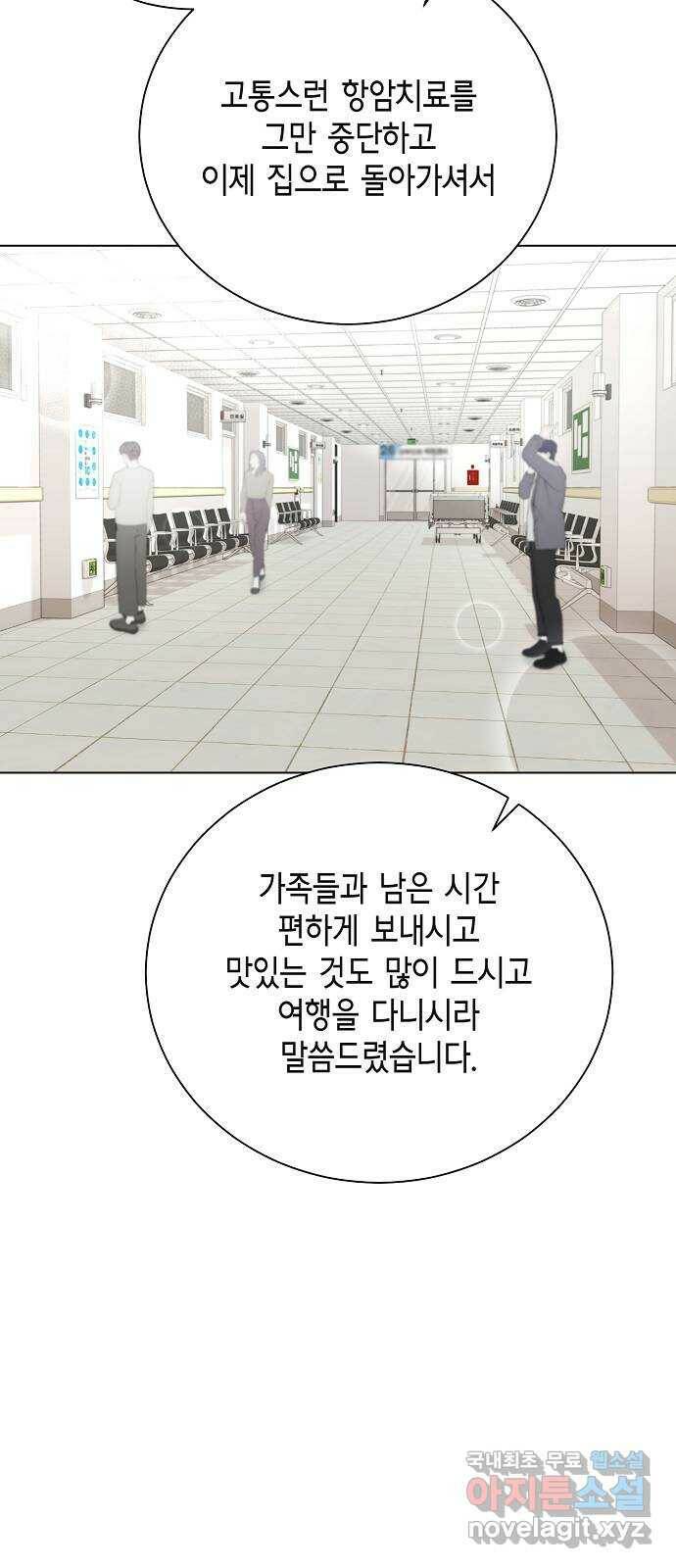 THE 런웨이 68화 44