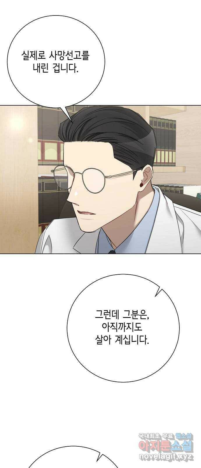 THE 런웨이 68화 45