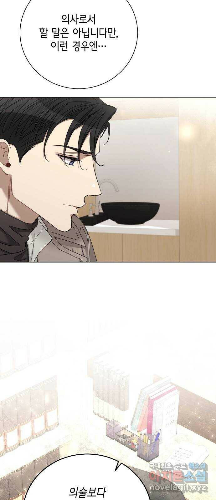 THE 런웨이 68화 46