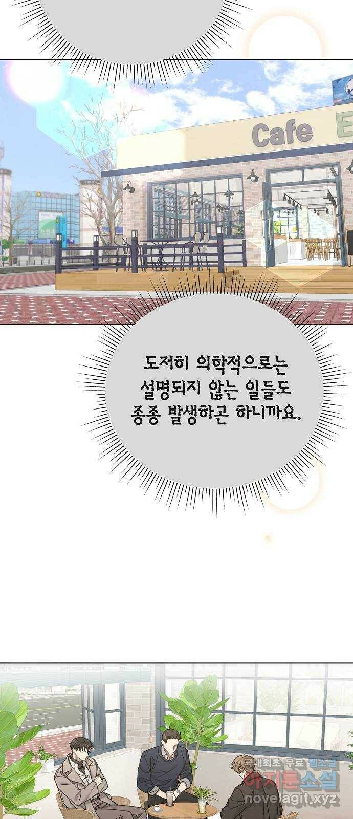 THE 런웨이 68화 48