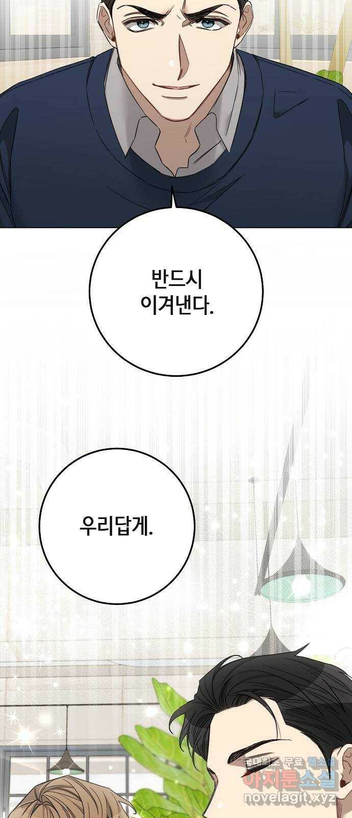 THE 런웨이 68화 52