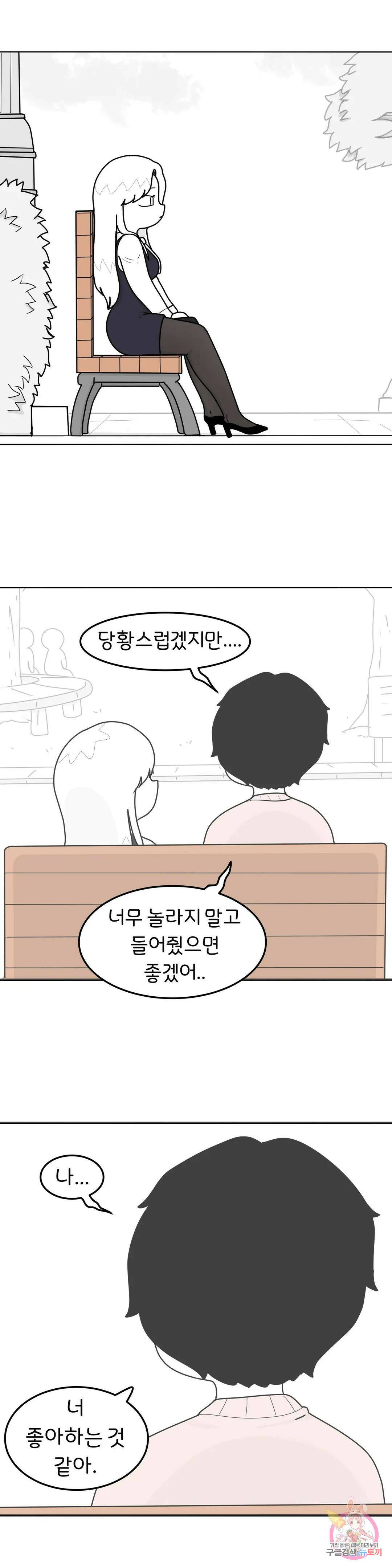 매운맛 커플 33화 현민이랑 한 지아 (5) 1