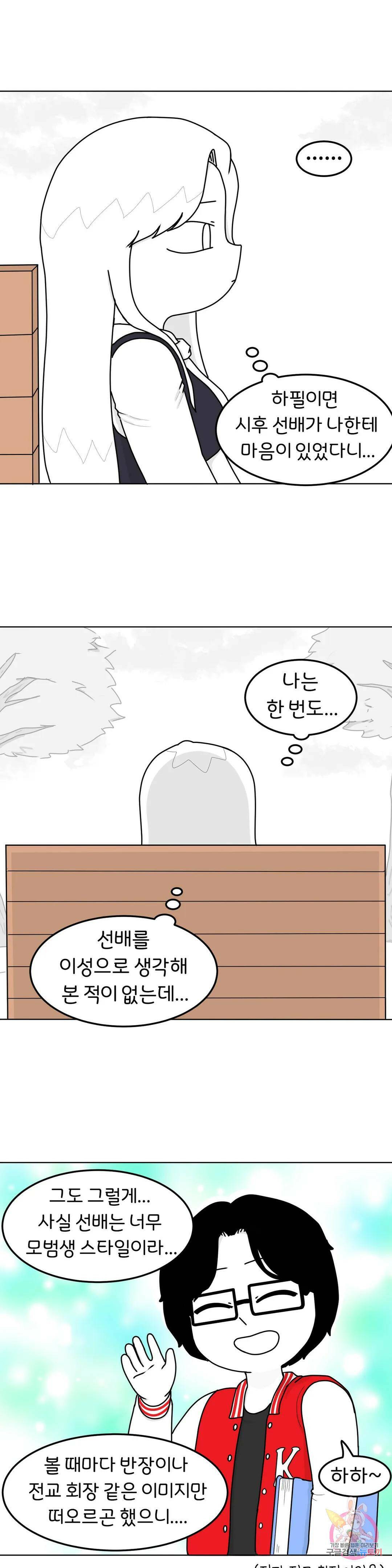 매운맛 커플 33화 현민이랑 한 지아 (5) 2