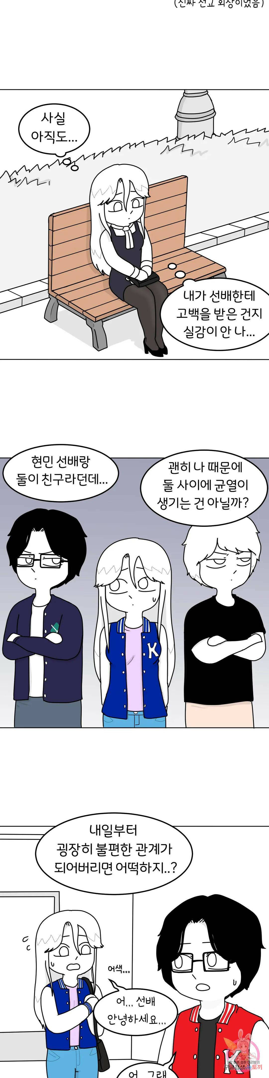 매운맛 커플 33화 현민이랑 한 지아 (5) 3