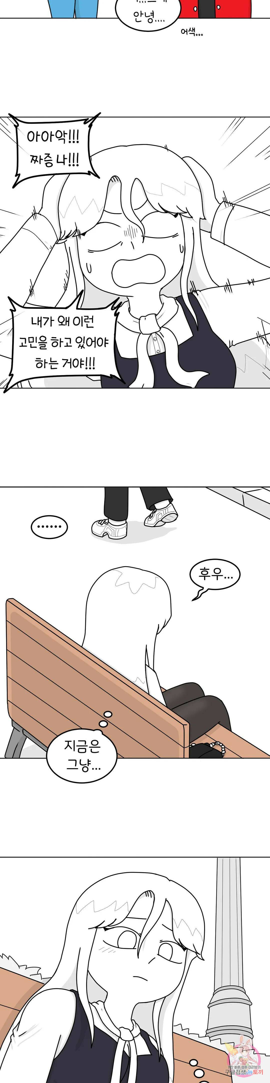 매운맛 커플 33화 현민이랑 한 지아 (5) 4