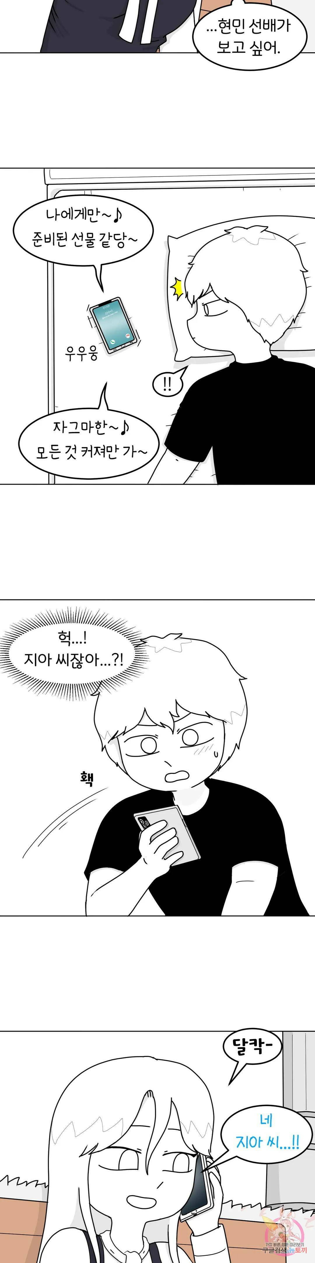 매운맛 커플 33화 현민이랑 한 지아 (5) 5