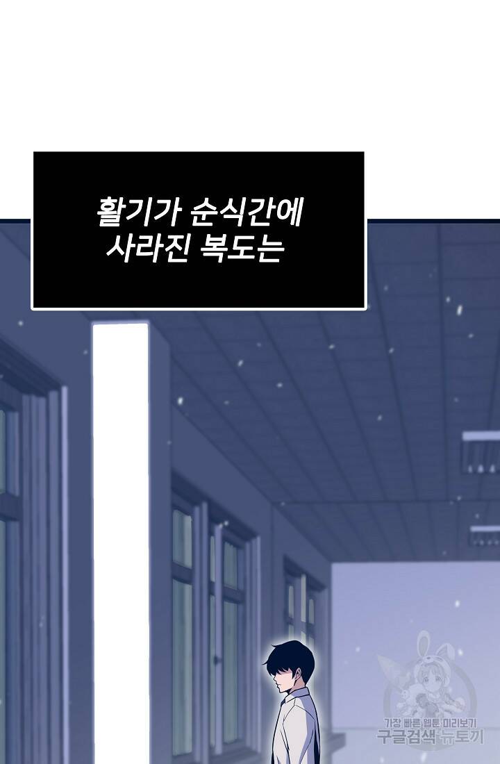 전생자(카카오) 5화 7