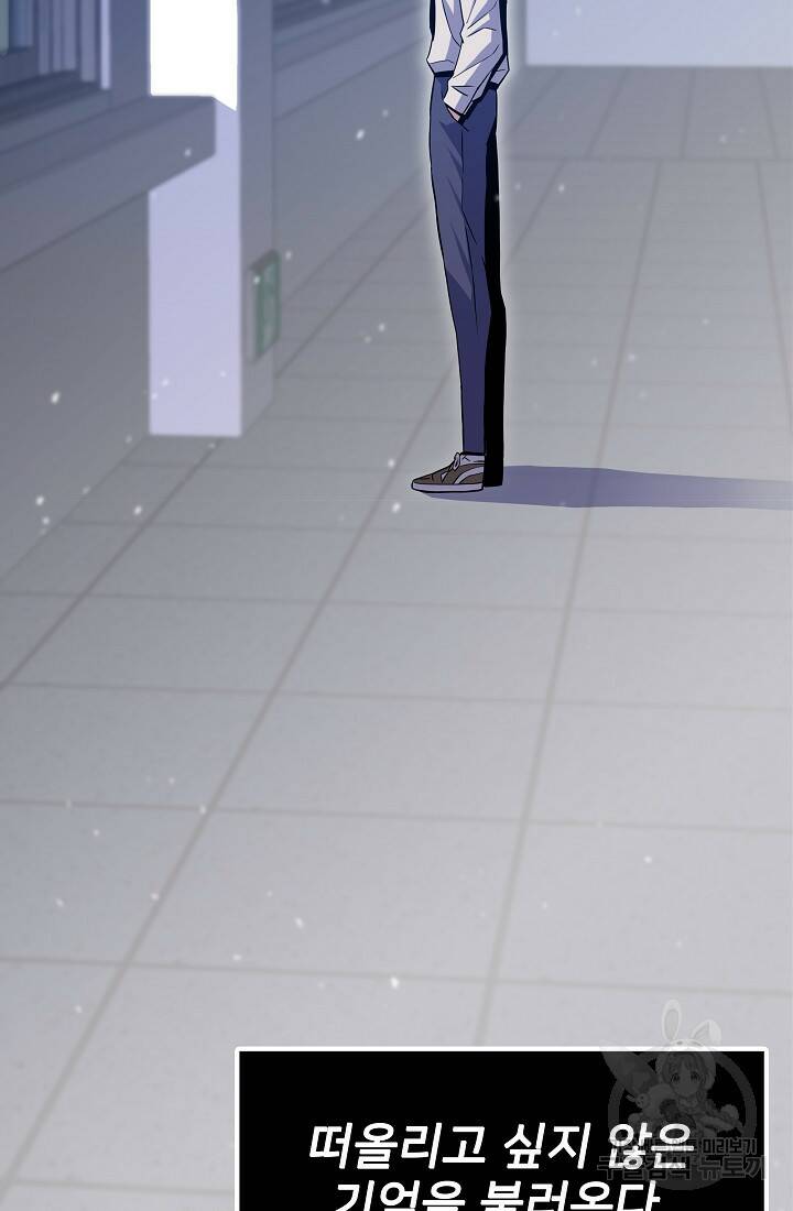 전생자(카카오) 5화 8