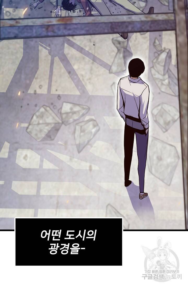 전생자(카카오) 5화 12