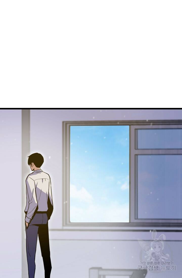 전생자(카카오) 5화 13