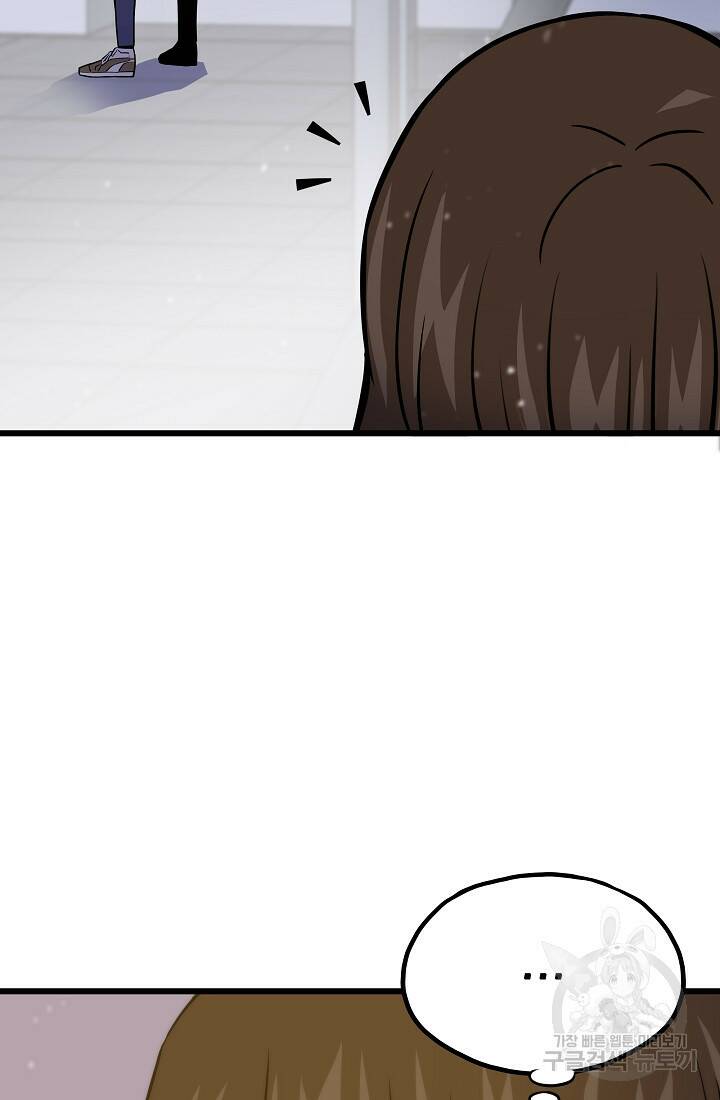 전생자(카카오) 5화 14