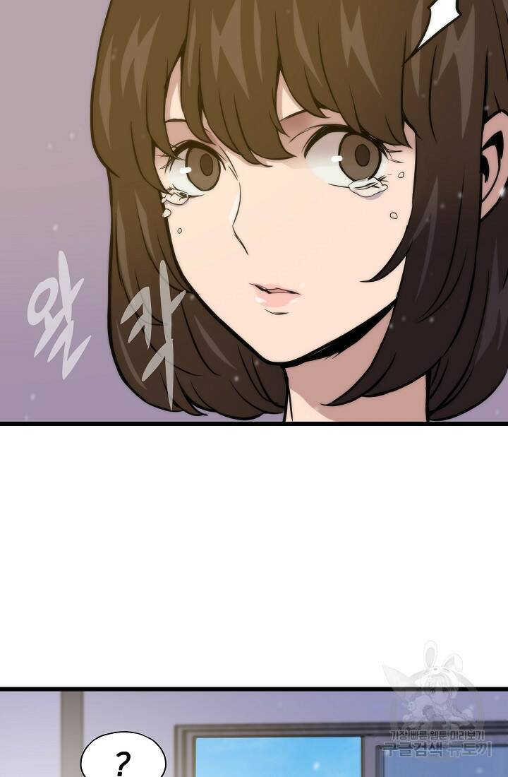 전생자(카카오) 5화 16