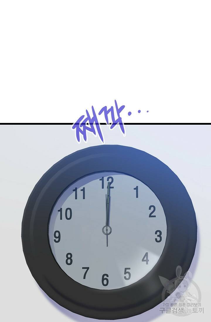 전생자(카카오) 9화 2