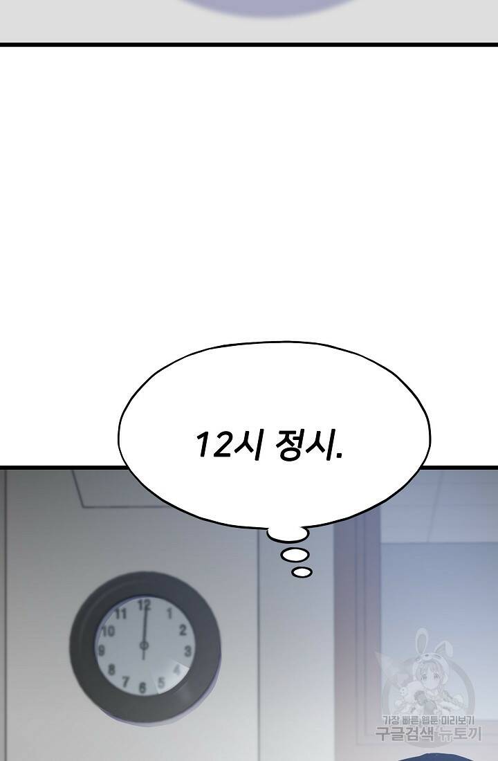 전생자(카카오) 9화 3
