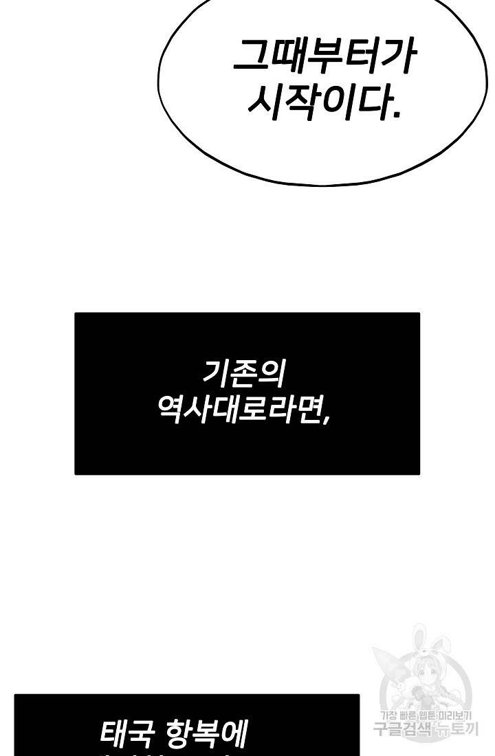 전생자(카카오) 9화 6
