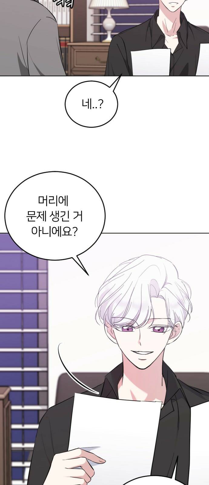 엔딩, 바꿔보려합니다 4화 _ 네가 거기서 왜 나와 5