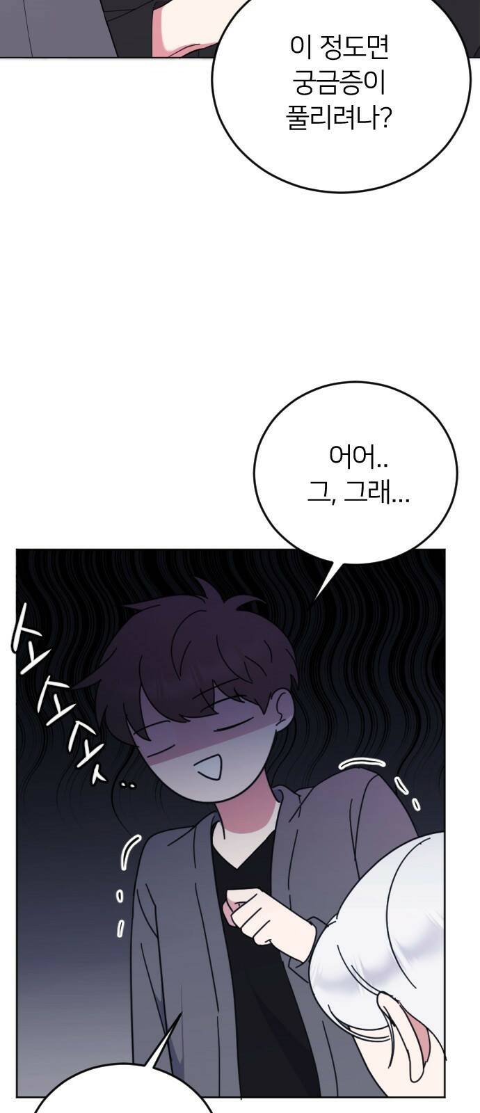 엔딩, 바꿔보려합니다 4화 _ 네가 거기서 왜 나와 9