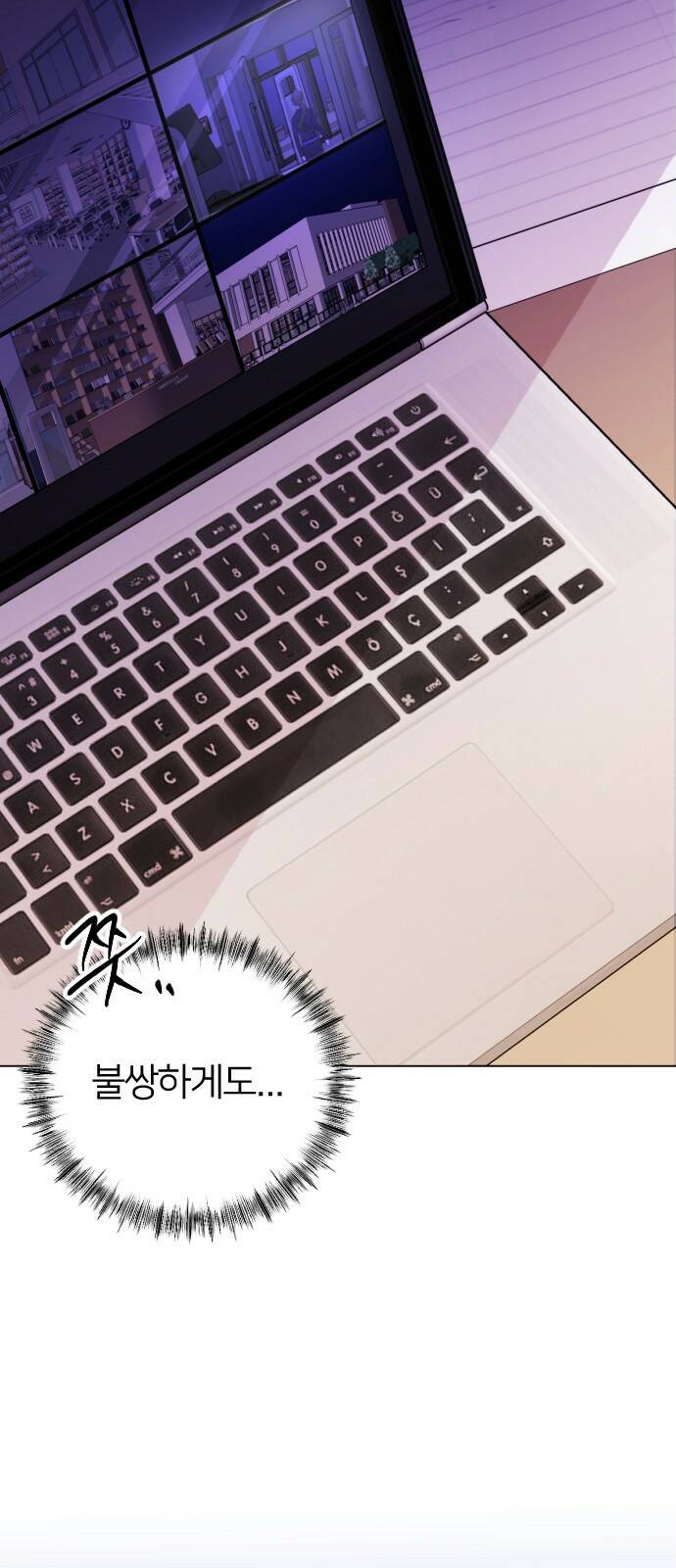 엔딩, 바꿔보려합니다 4화 _ 네가 거기서 왜 나와 13