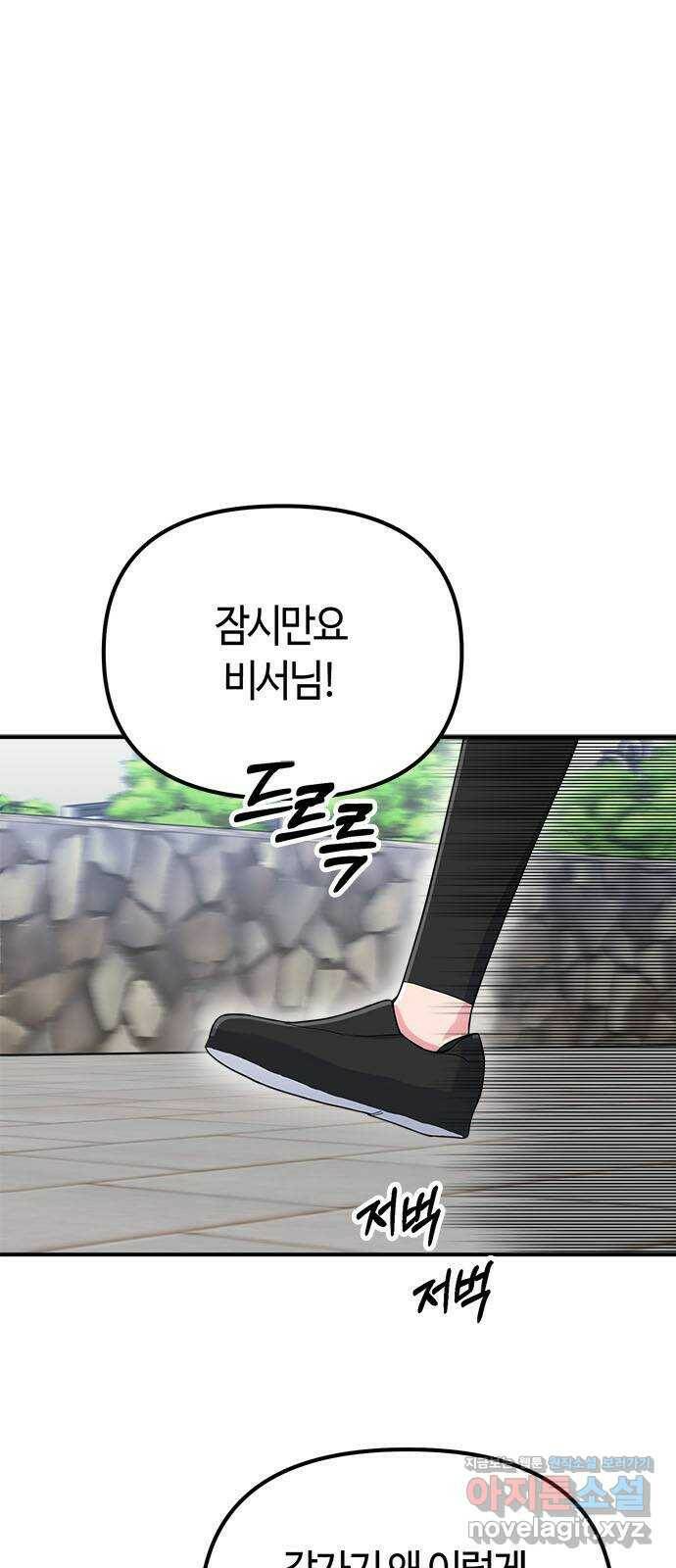 베어케어 38화 1
