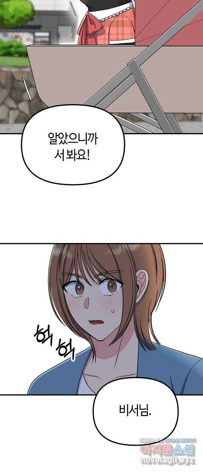 베어케어 38화 4