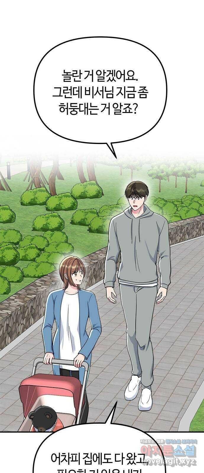 베어케어 38화 5