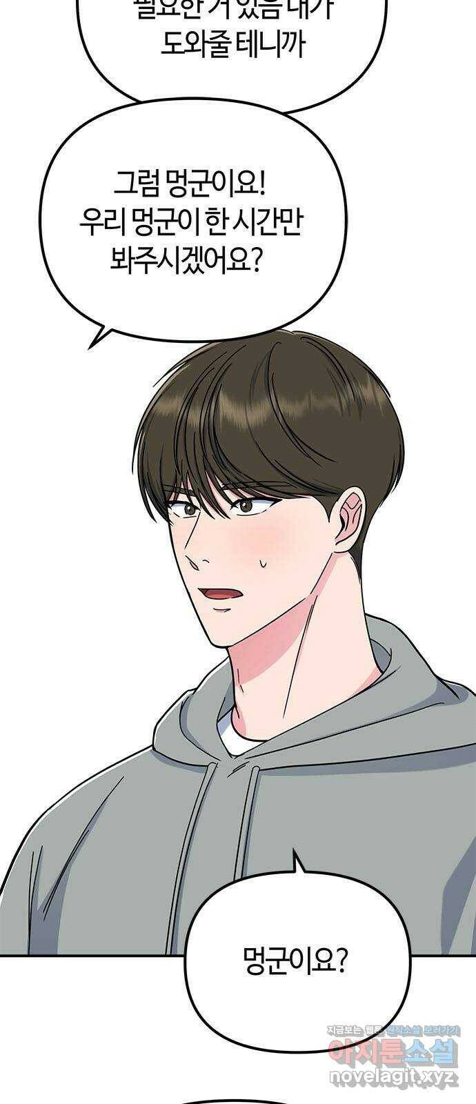 베어케어 38화 6