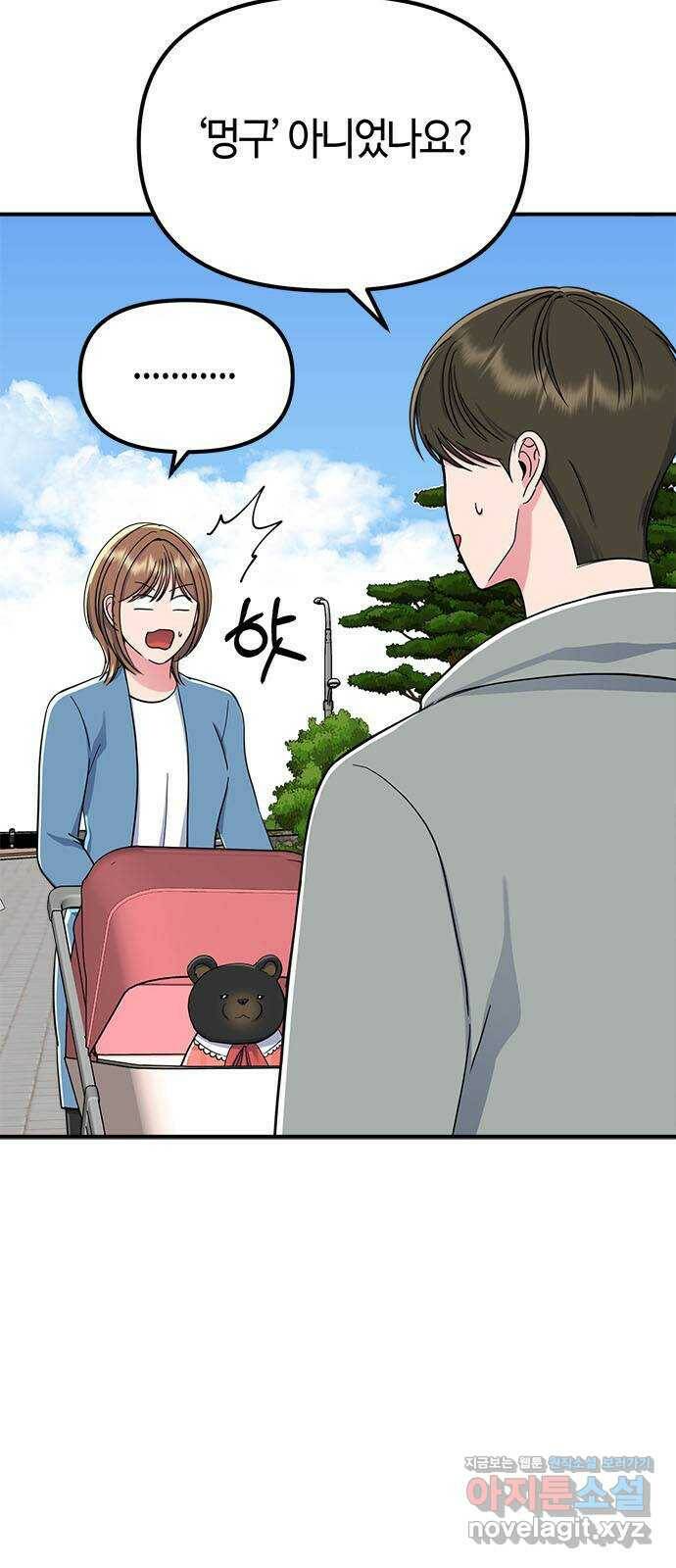 베어케어 38화 7
