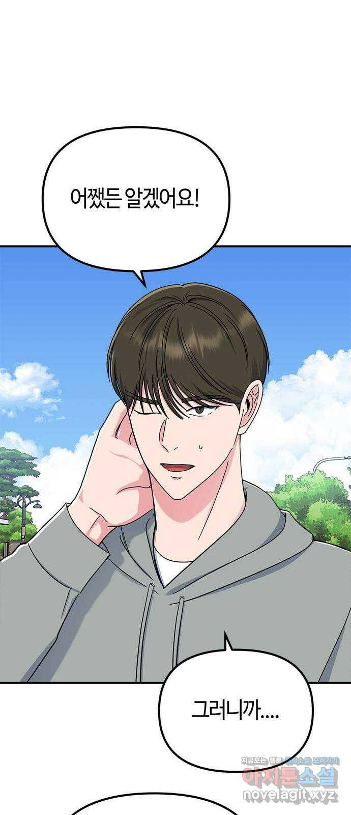 베어케어 38화 8